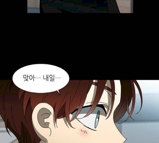 이츠마인 98화 31