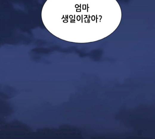 이츠마인 98화 33