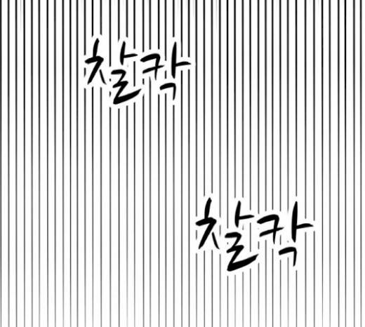 여주실격! 여주실격 25화 1