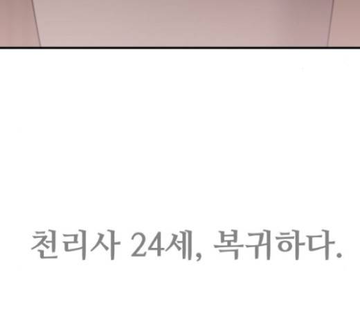 여주실격! 여주실격 25화 6