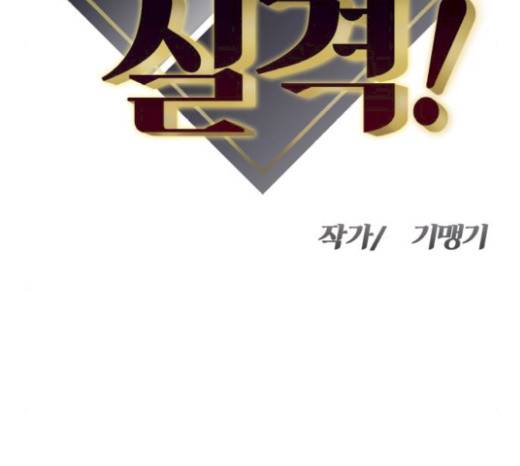 여주실격! 여주실격 25화 8