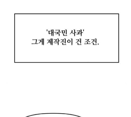 여주실격! 여주실격 25화 10