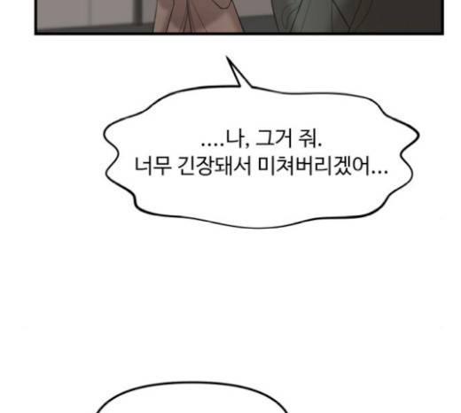 여주실격! 여주실격 25화 12