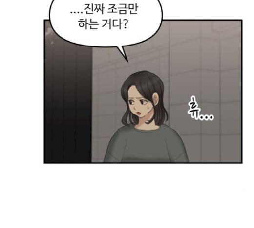 여주실격! 여주실격 25화 13