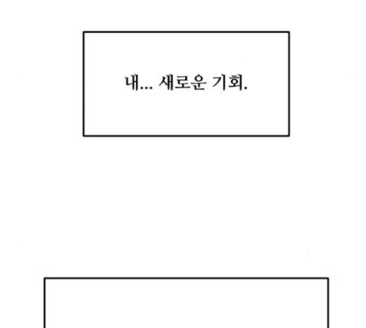 여주실격! 여주실격 25화 17