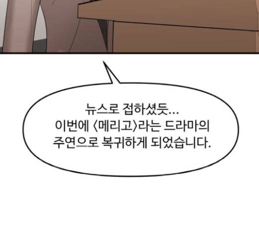 여주실격! 여주실격 25화 20