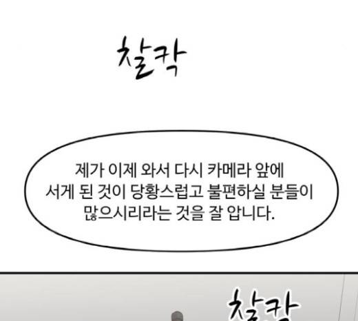 여주실격! 여주실격 25화 21