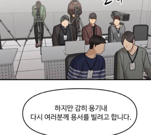 여주실격! 여주실격 25화 22