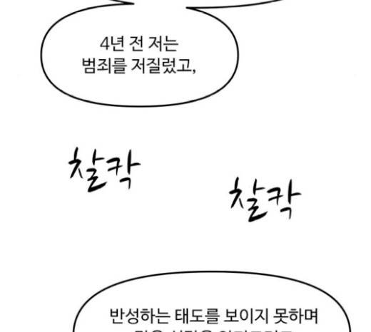 여주실격! 여주실격 25화 23