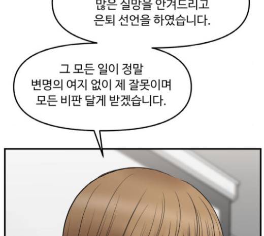 여주실격! 여주실격 25화 24
