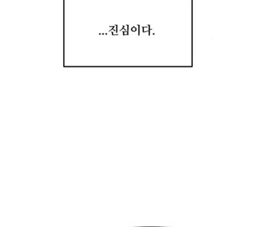 여주실격! 여주실격 25화 26