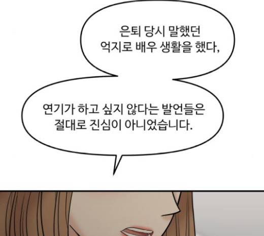 여주실격! 여주실격 25화 27