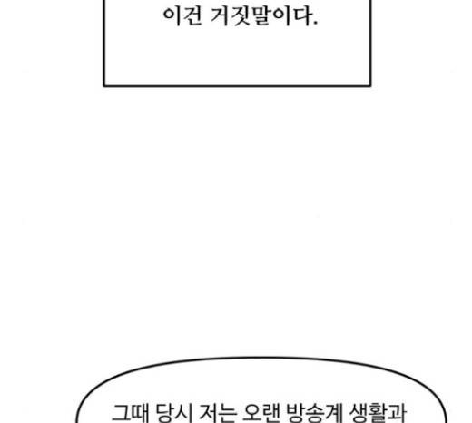 여주실격! 여주실격 25화 29