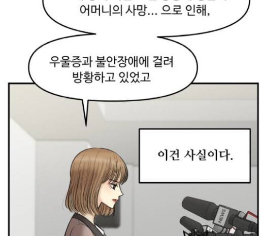 여주실격! 여주실격 25화 30