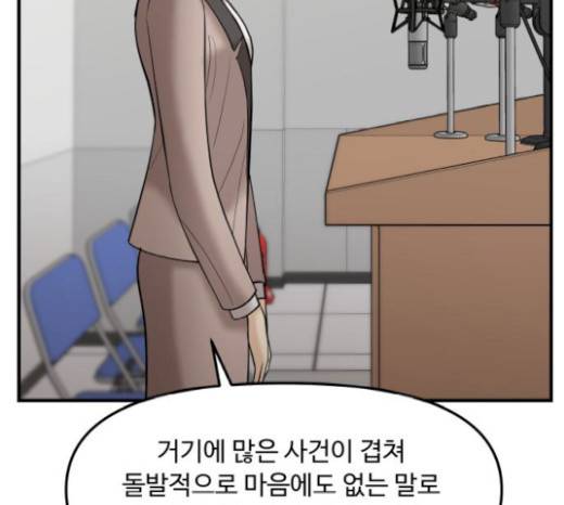 여주실격! 여주실격 25화 31