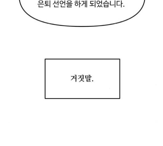여주실격! 여주실격 25화 32
