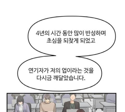 여주실격! 여주실격 25화 33
