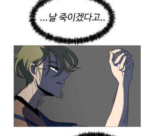 어글리후드 125화 22