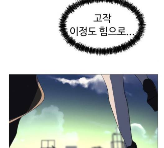 어글리후드 125화 23