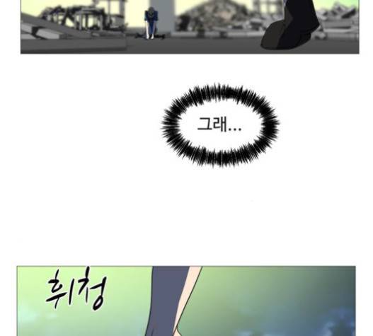 어글리후드 125화 24