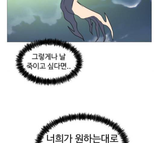 어글리후드 125화 25