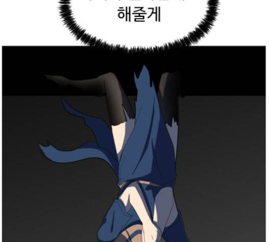 어글리후드 125화 26