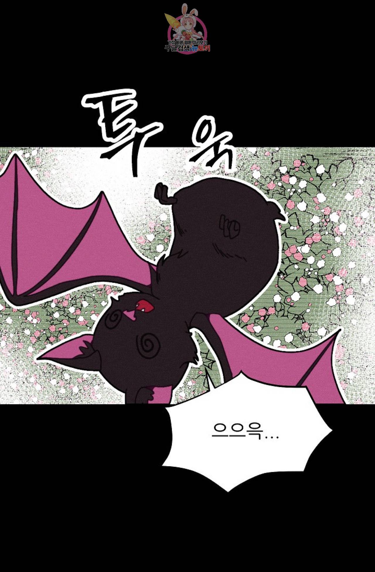 갓 블레스 유 44화 1