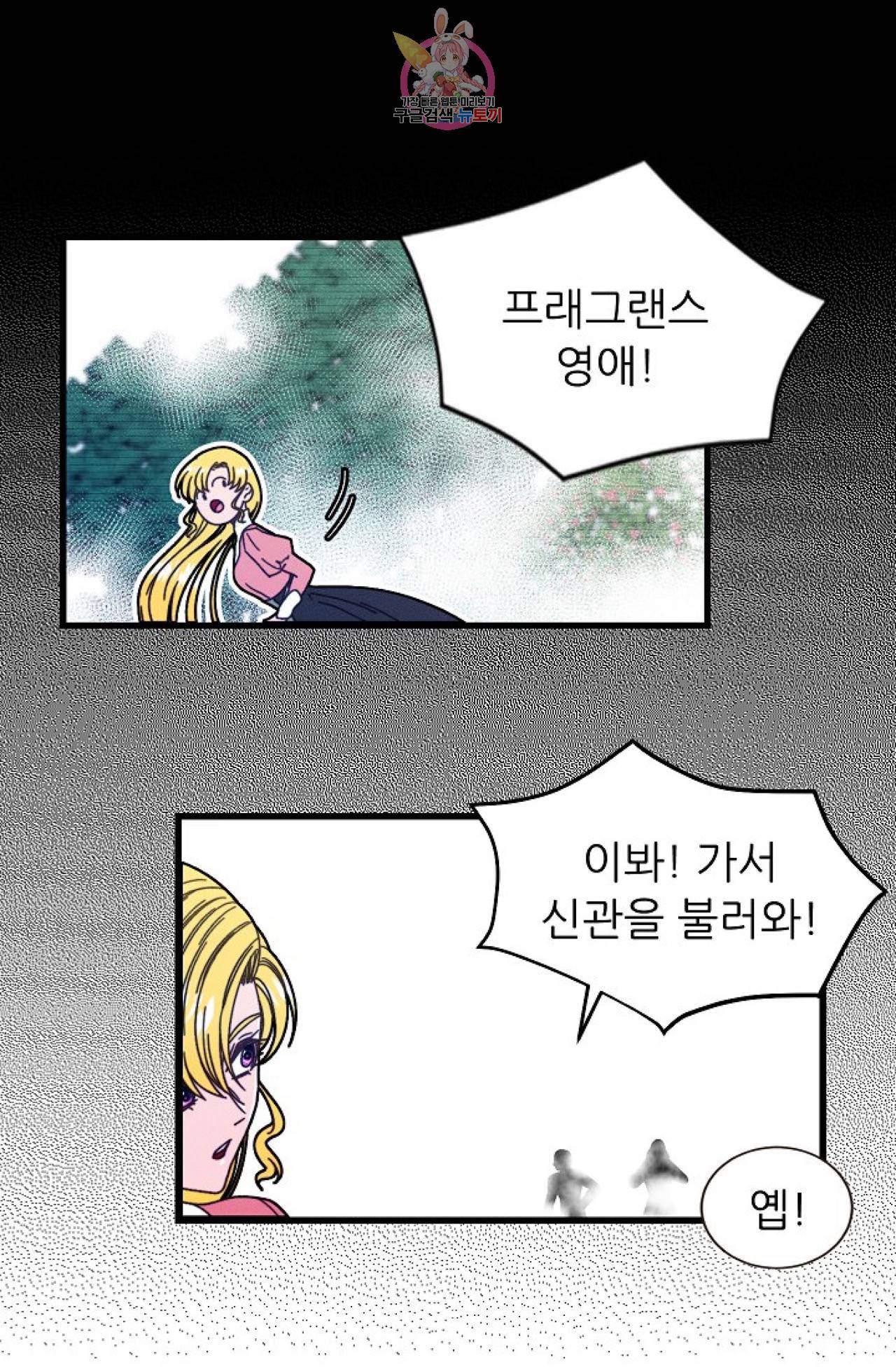 갓 블레스 유 44화 4