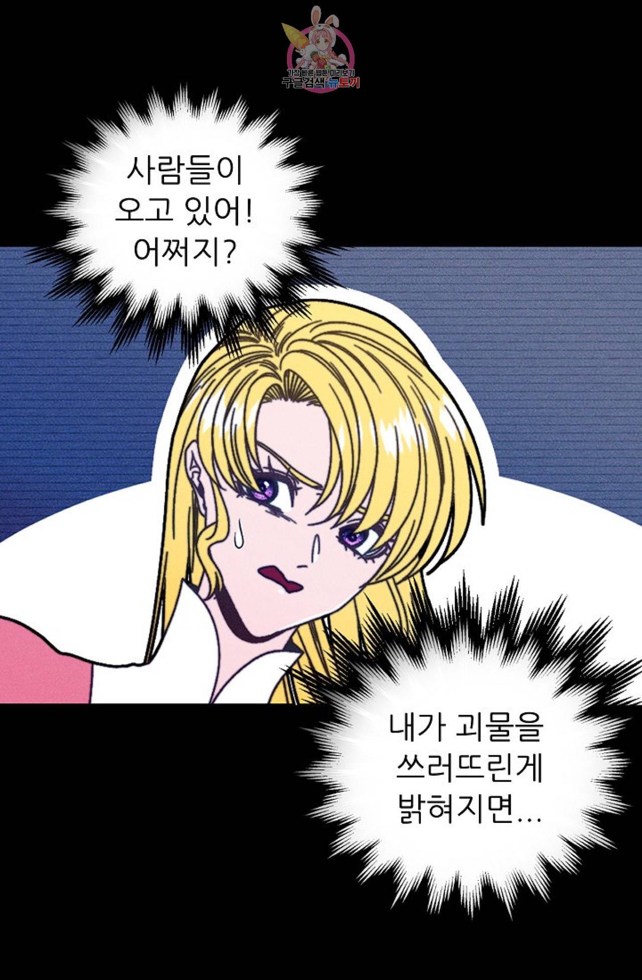 갓 블레스 유 44화 5