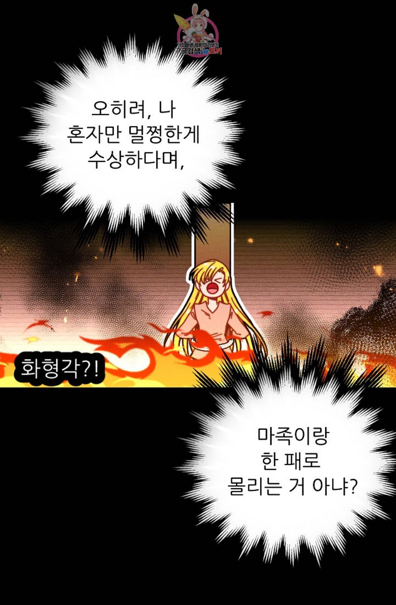 갓 블레스 유 44화 6
