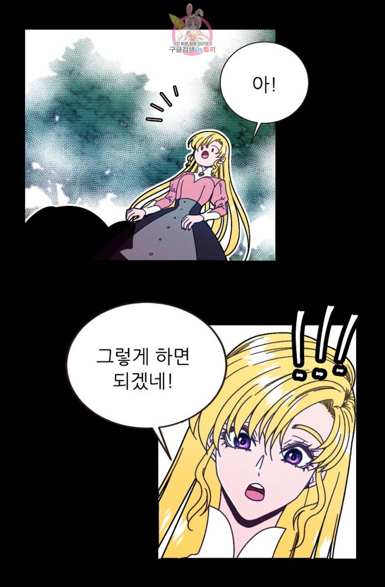 갓 블레스 유 44화 7
