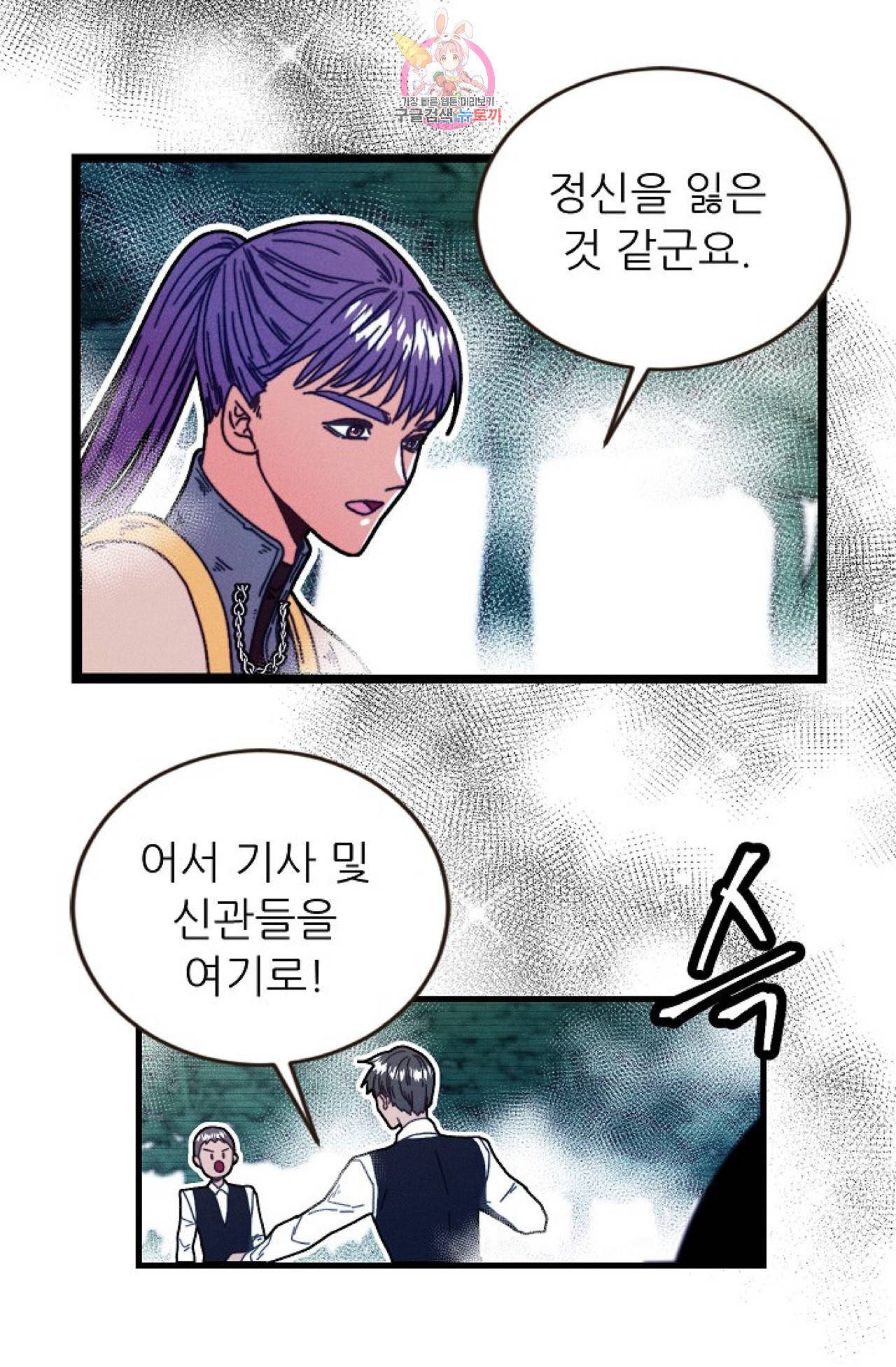 갓 블레스 유 44화 10