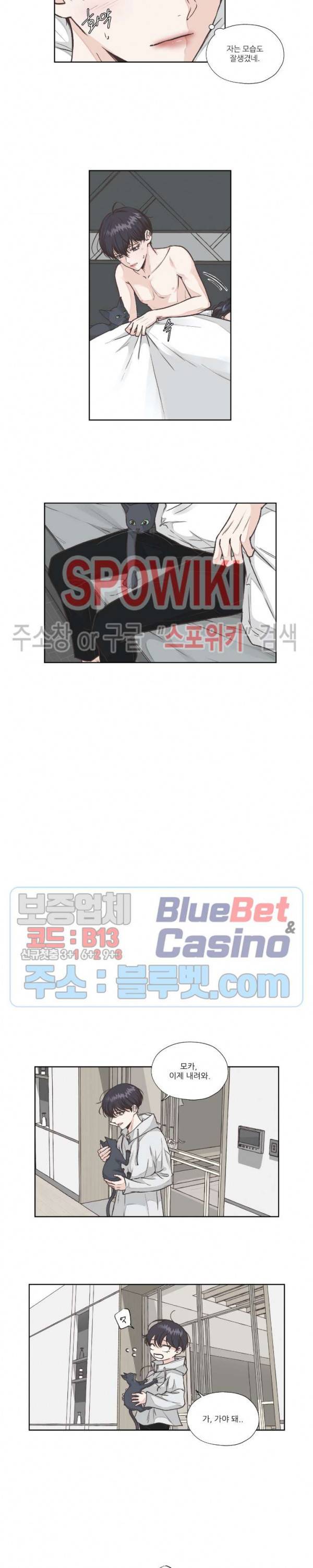 물 위에서 노래하다 13화 2