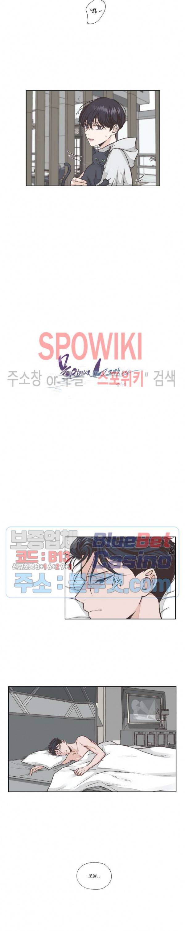 물 위에서 노래하다 13화 3