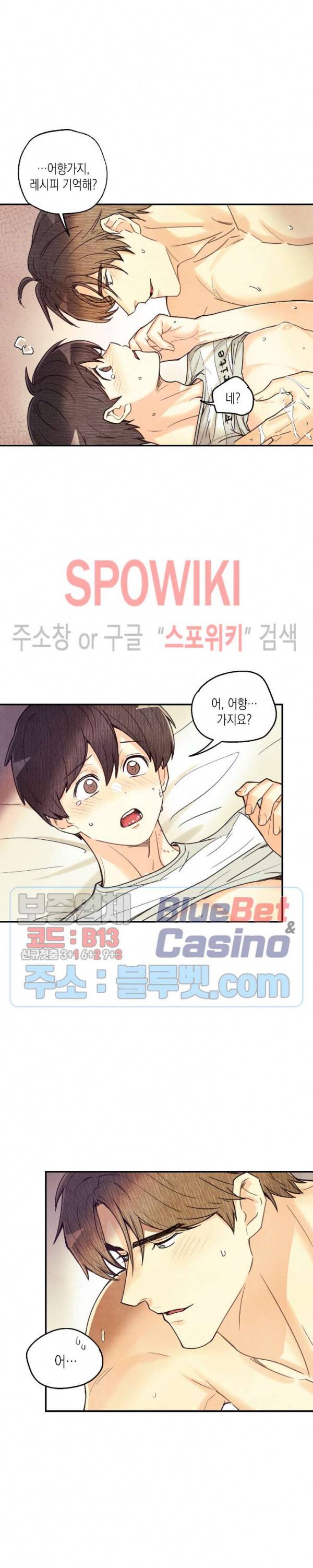 피옌피옌 26화 3