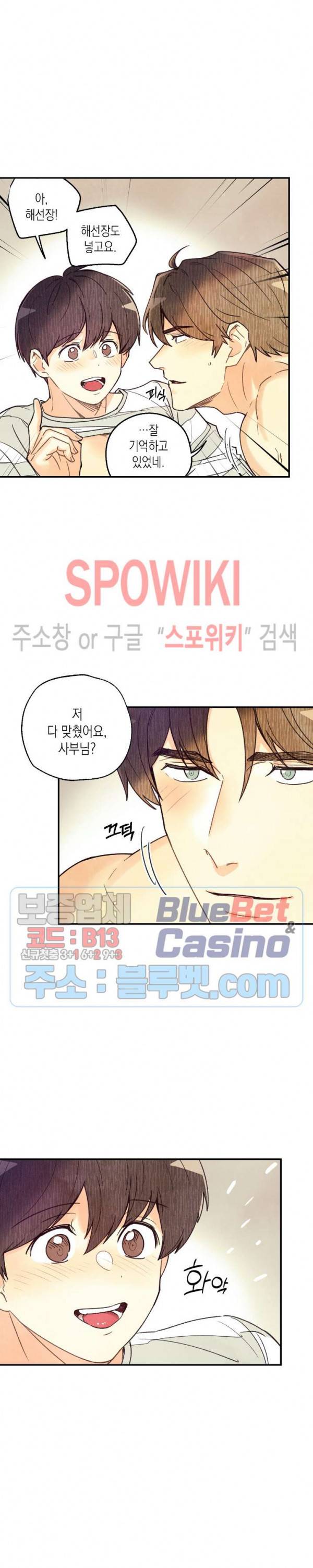 피옌피옌 26화 6