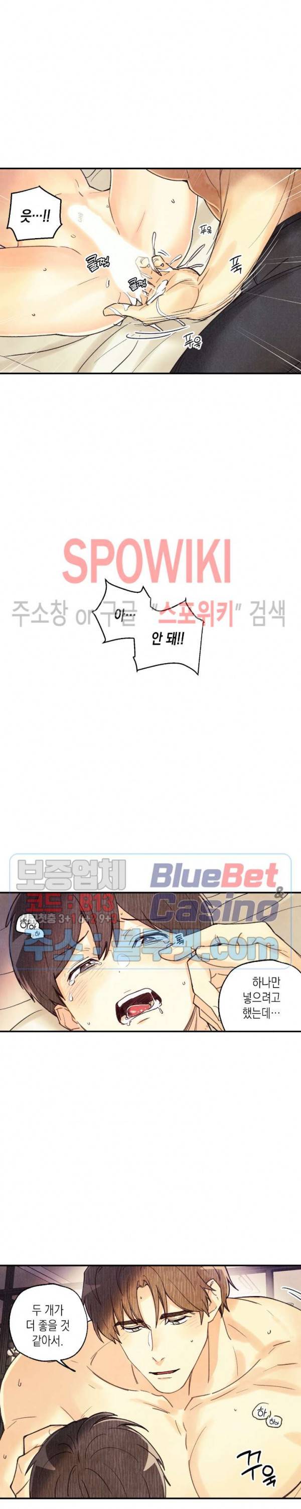 피옌피옌 26화 8