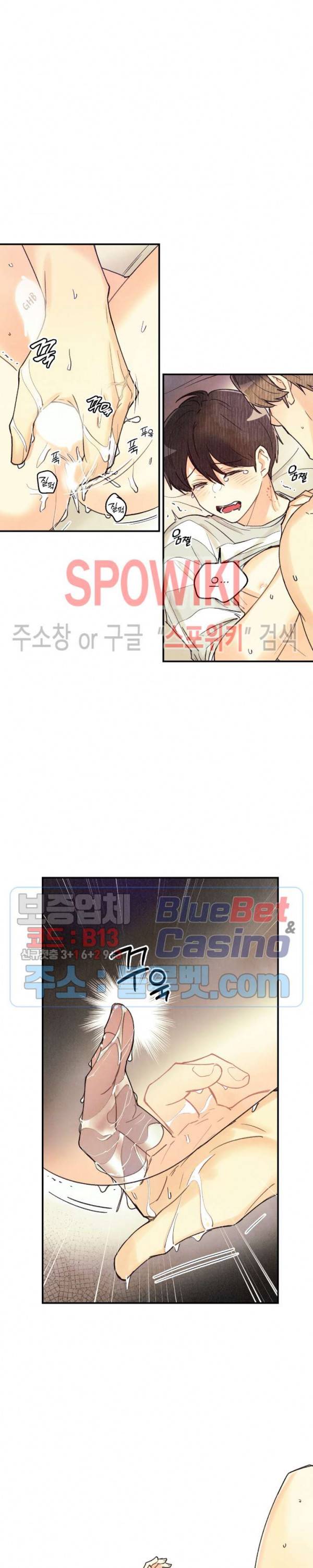 피옌피옌 26화 9