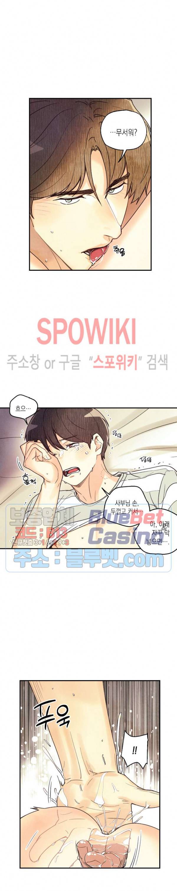 피옌피옌 26화 11
