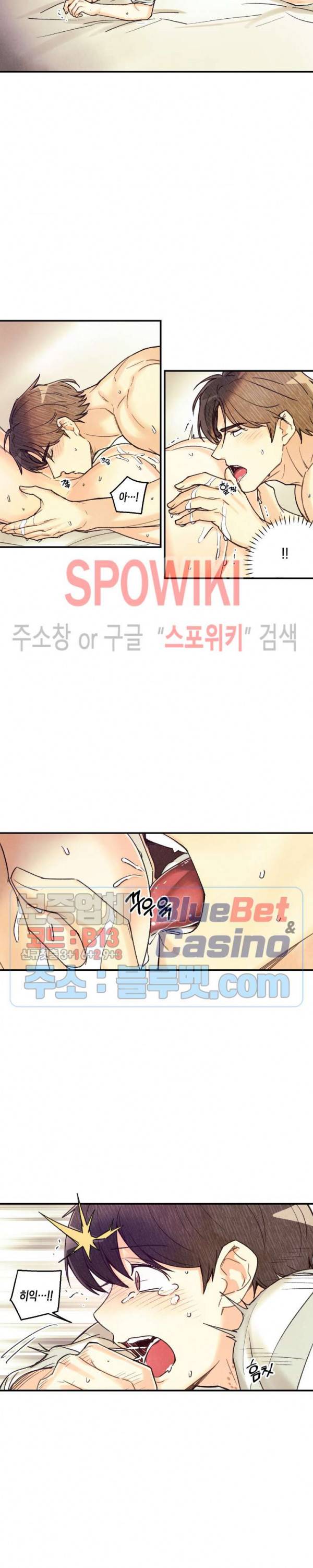 피옌피옌 26화 15