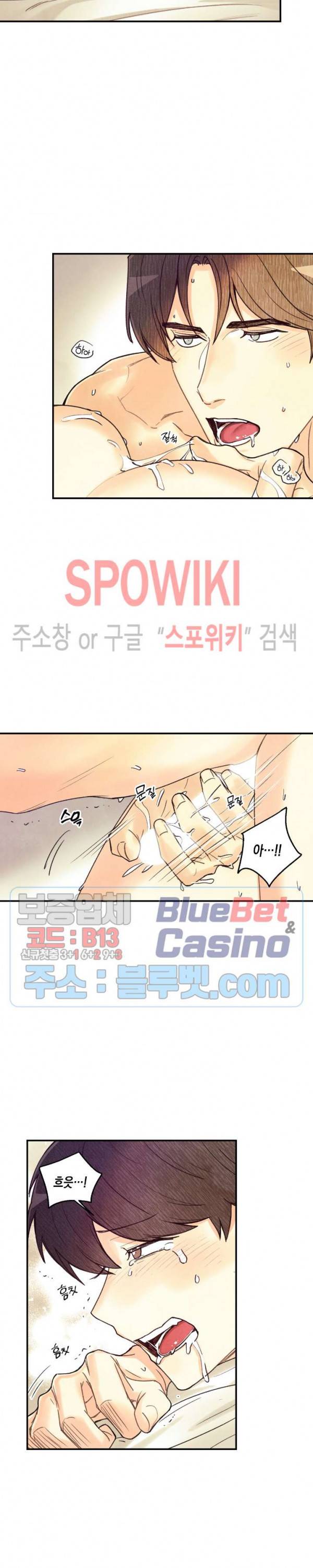 피옌피옌 26화 17