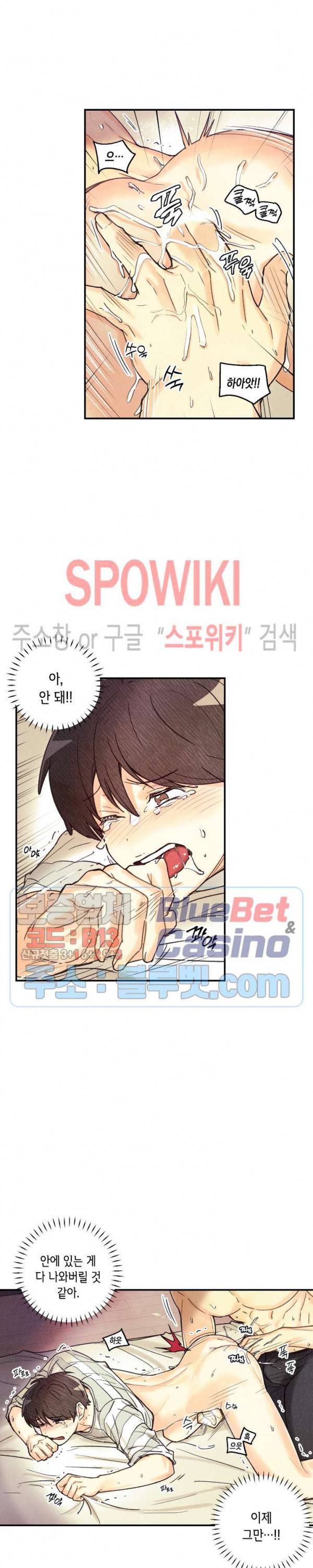 피옌피옌 26화 18