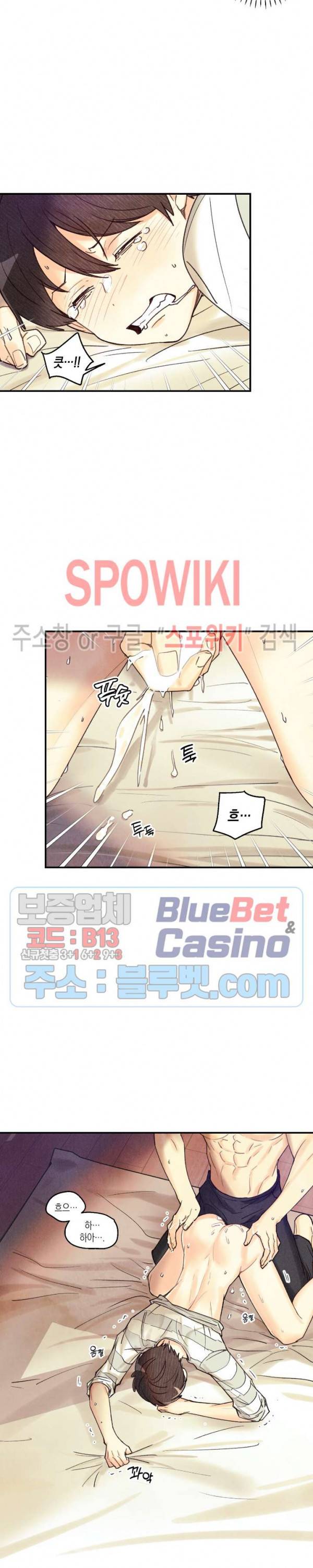 피옌피옌 26화 19