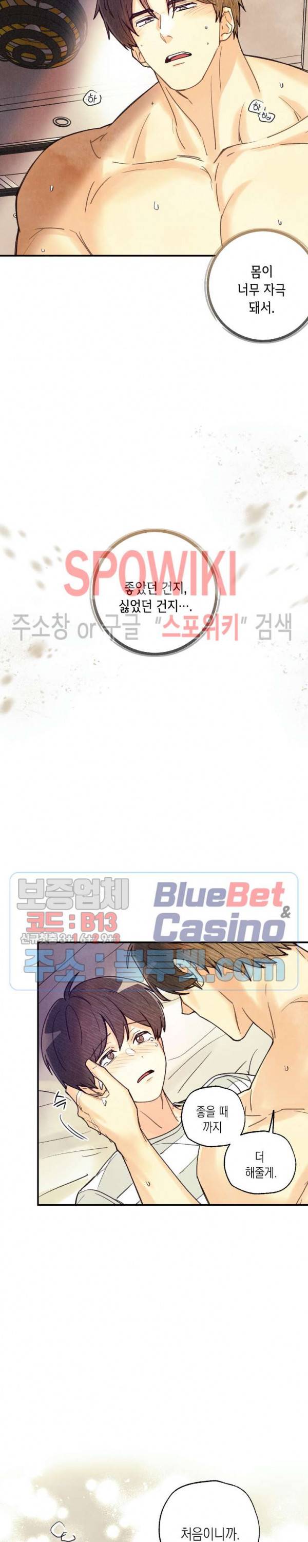 피옌피옌 26화 21