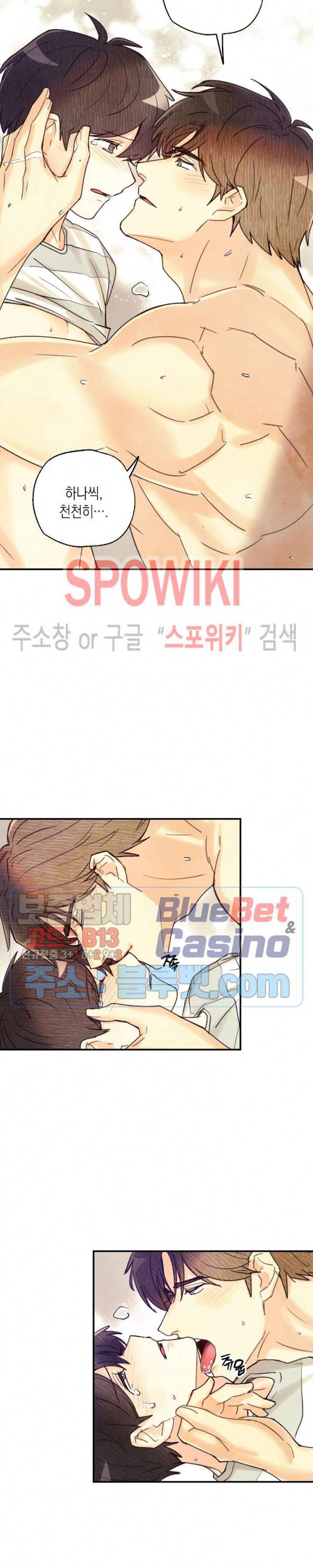 피옌피옌 26화 22