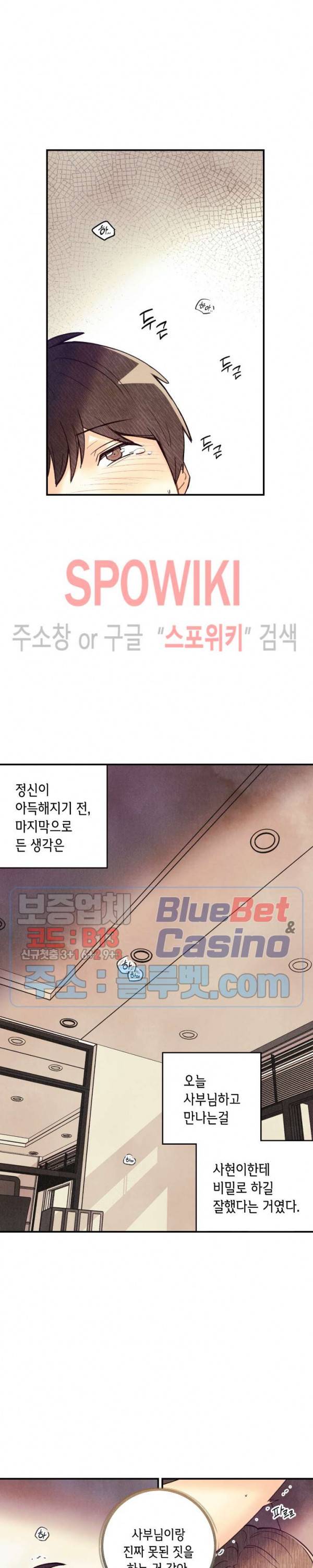 피옌피옌 26화 23