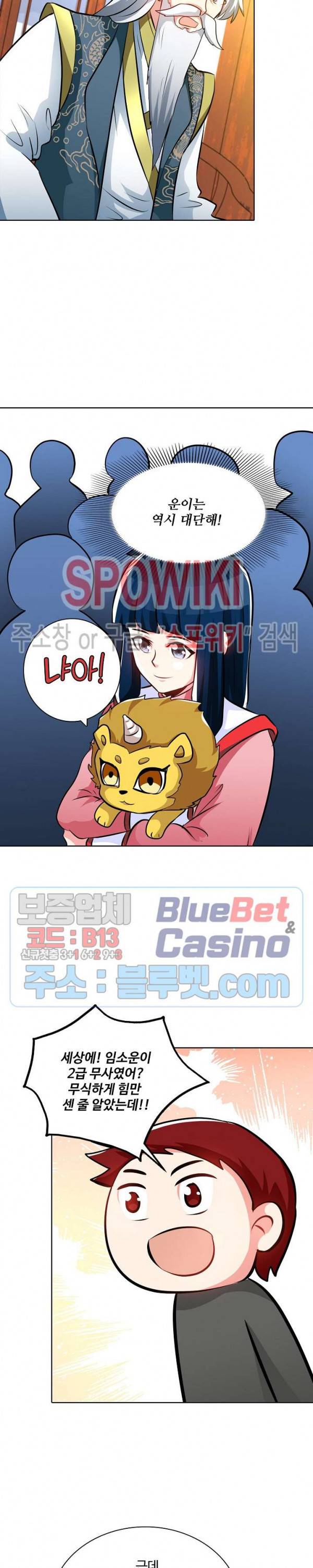 지존신마 27화 2