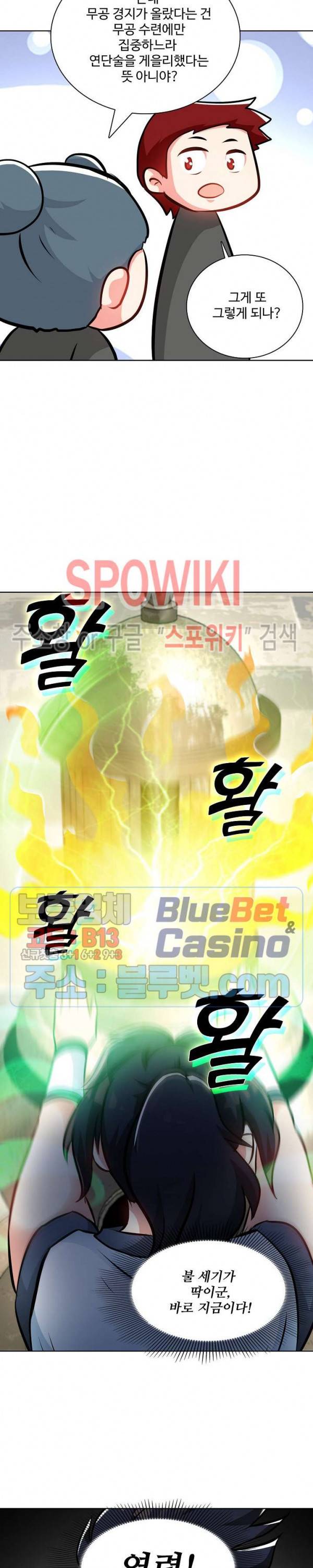 지존신마 27화 3