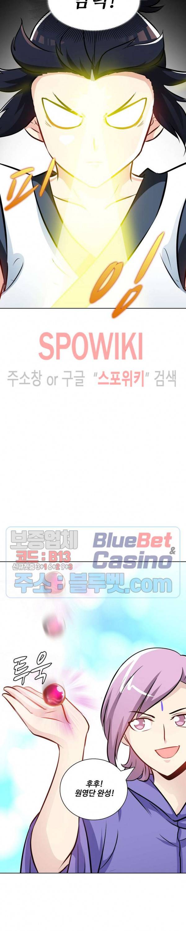 지존신마 27화 4