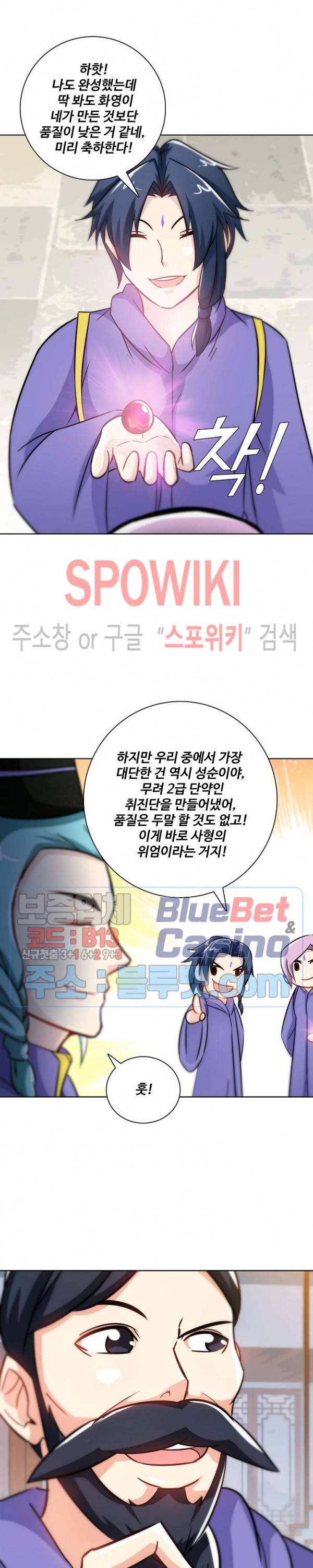 지존신마 27화 5